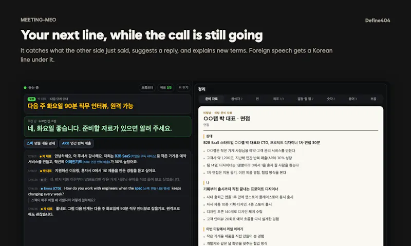Meeting Meo screenshot 1