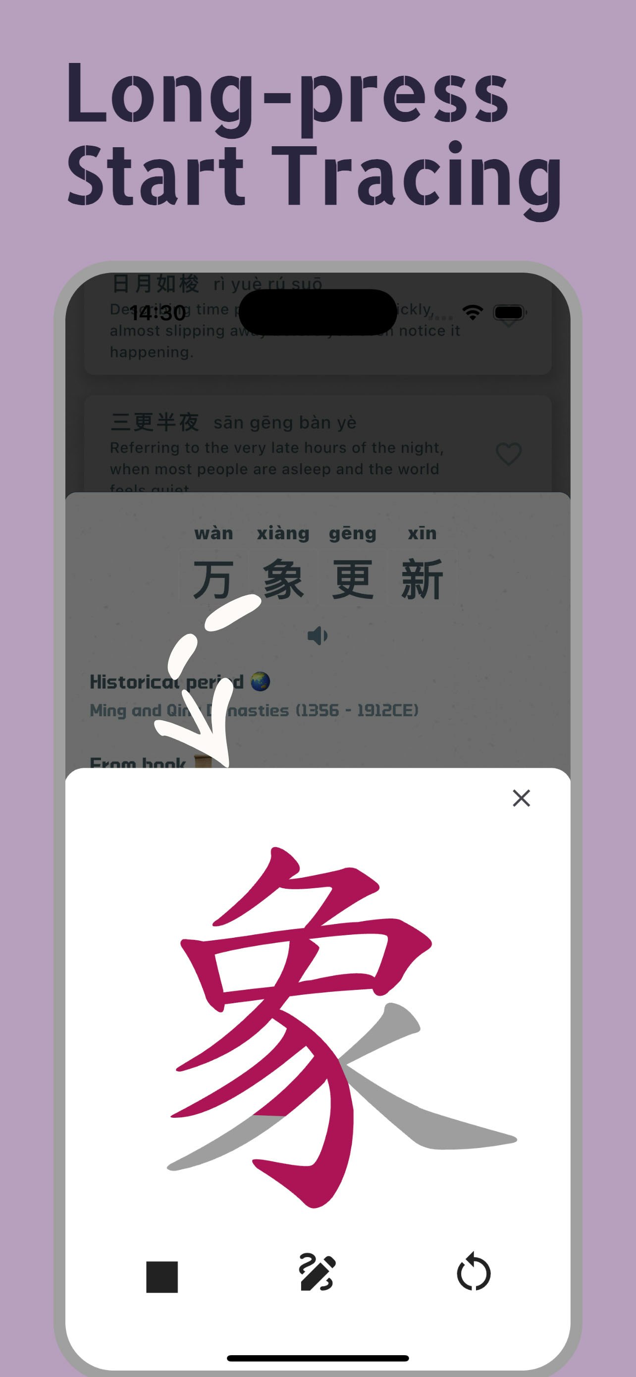 ChengyuQuest- Chinese idioms gallery image