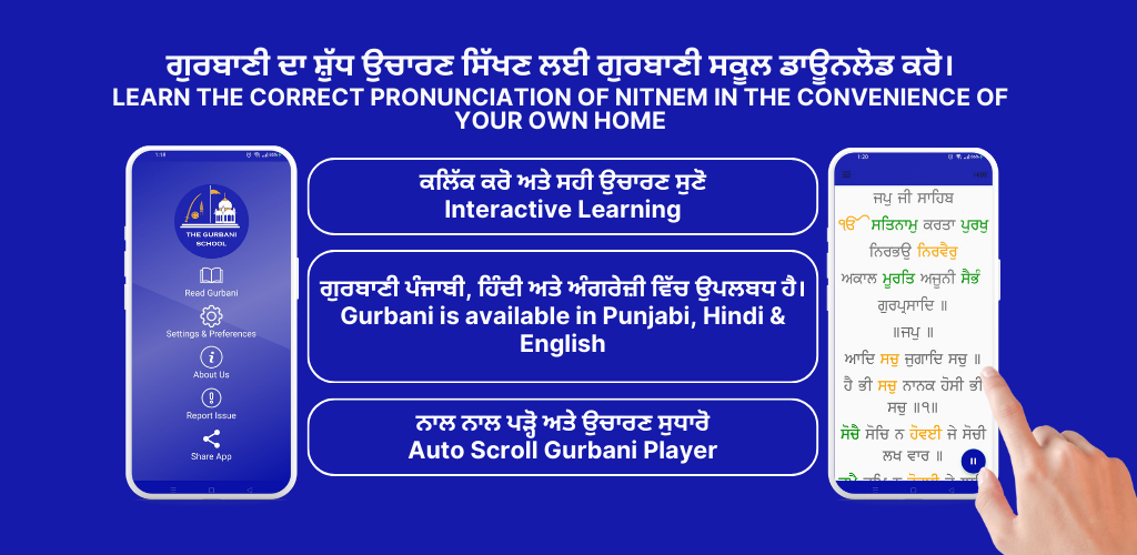Sekolah Gurbani media 1