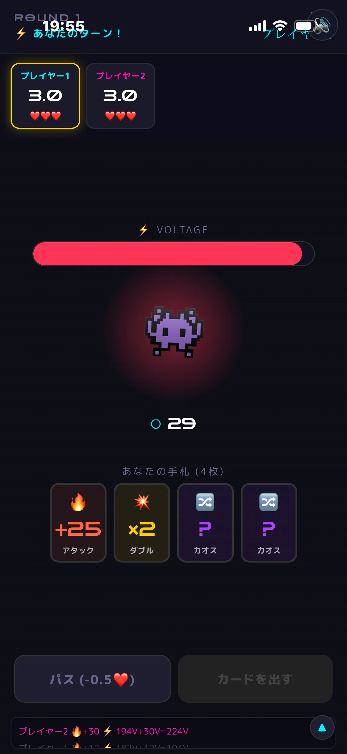 スクリーンショット 2