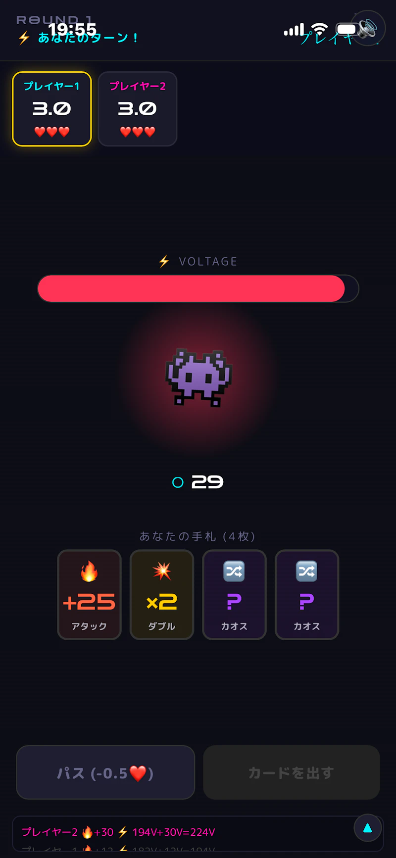 電圧  screenshot 2