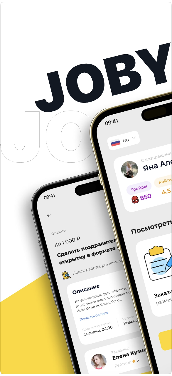 Jobyfine media 2