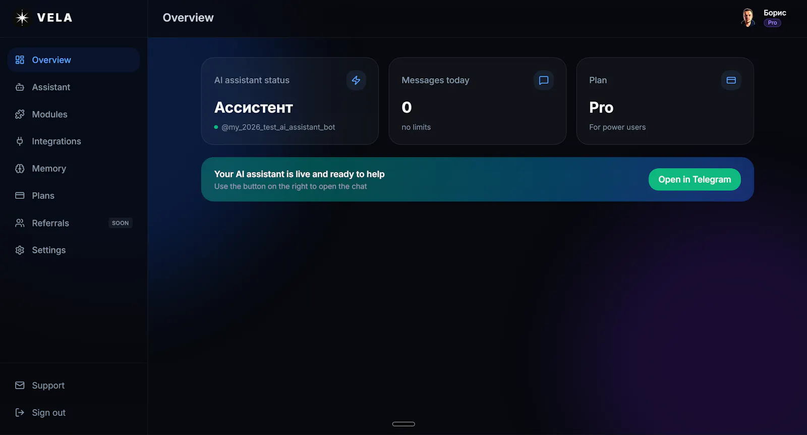 VELA screenshot 2