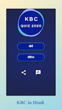 KBC Quiz App gallery image