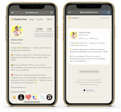 ClubberOne for Clubhouse gallery image