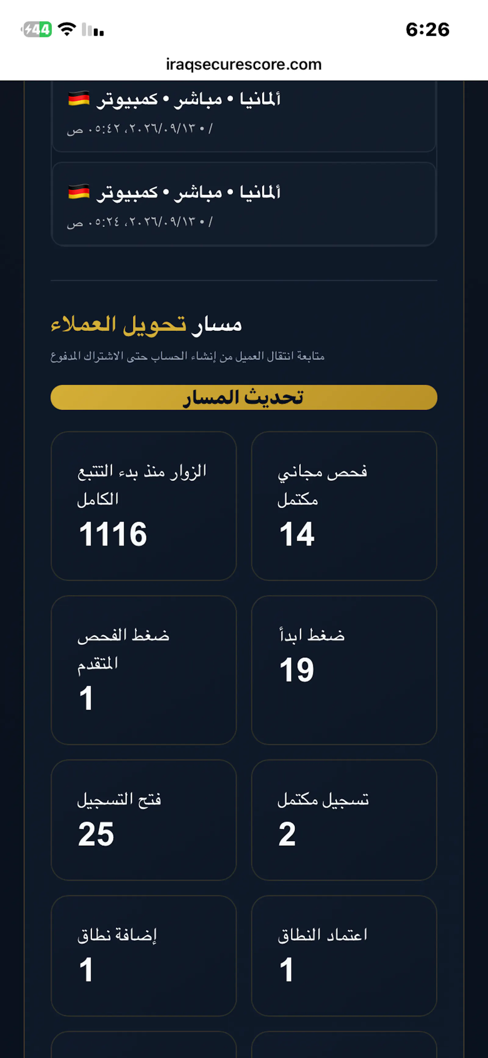 Iraq SecureScore screenshot 4