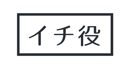Ichiyaku