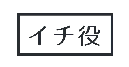 Ichiyaku