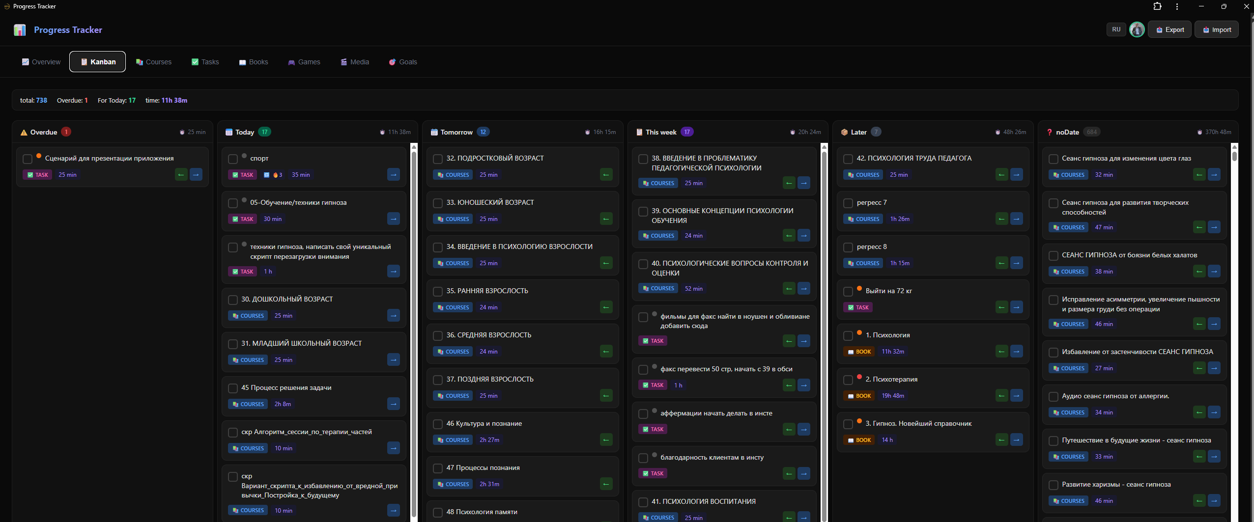 Progress Tracker gallery image