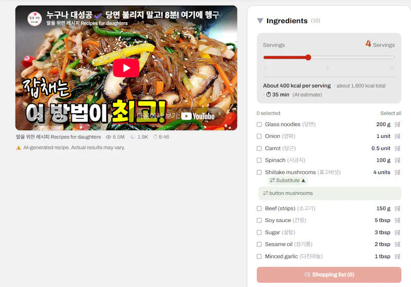 Korean Food Recipes screenshot 3