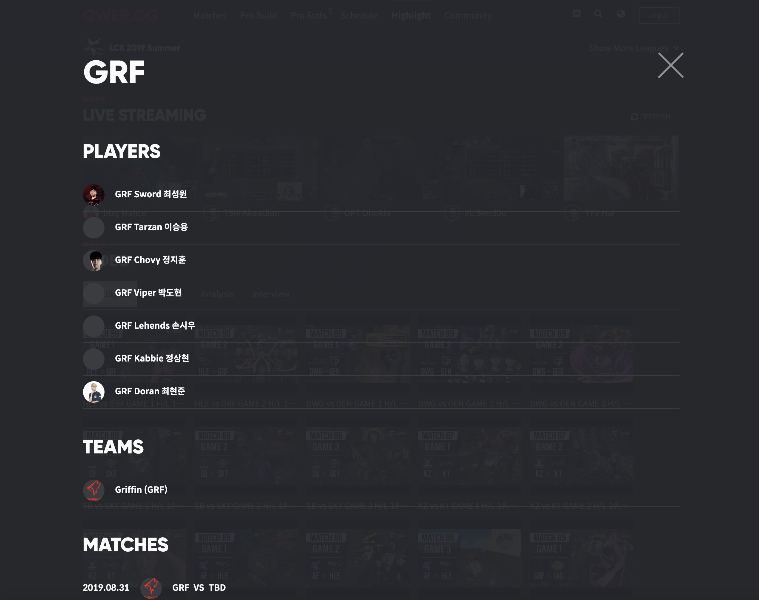 QWER.GG gallery image