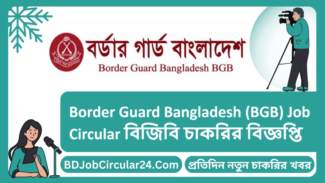 وسائط BD Job Circular 2024 - كل أحدث وظيفة في بنغلاديش 5