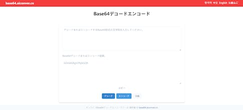 Compact base64 converter gallery image