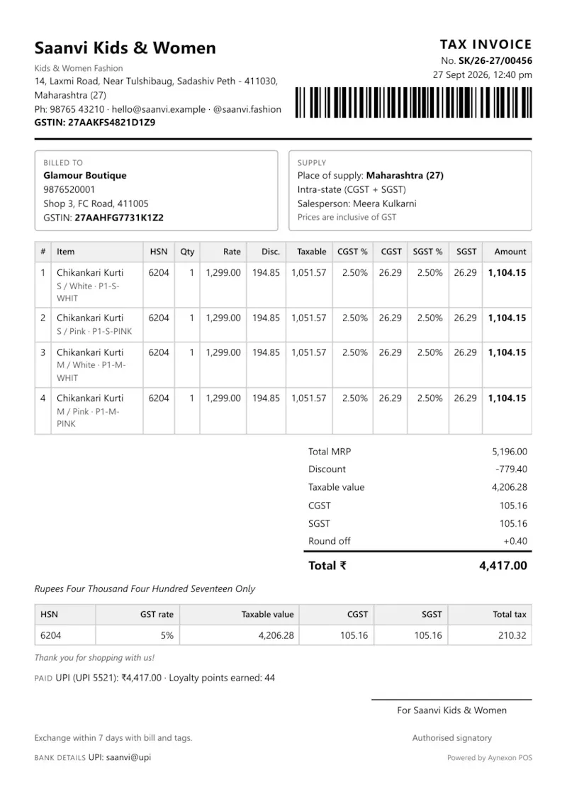 Aynexon POS screenshot 6