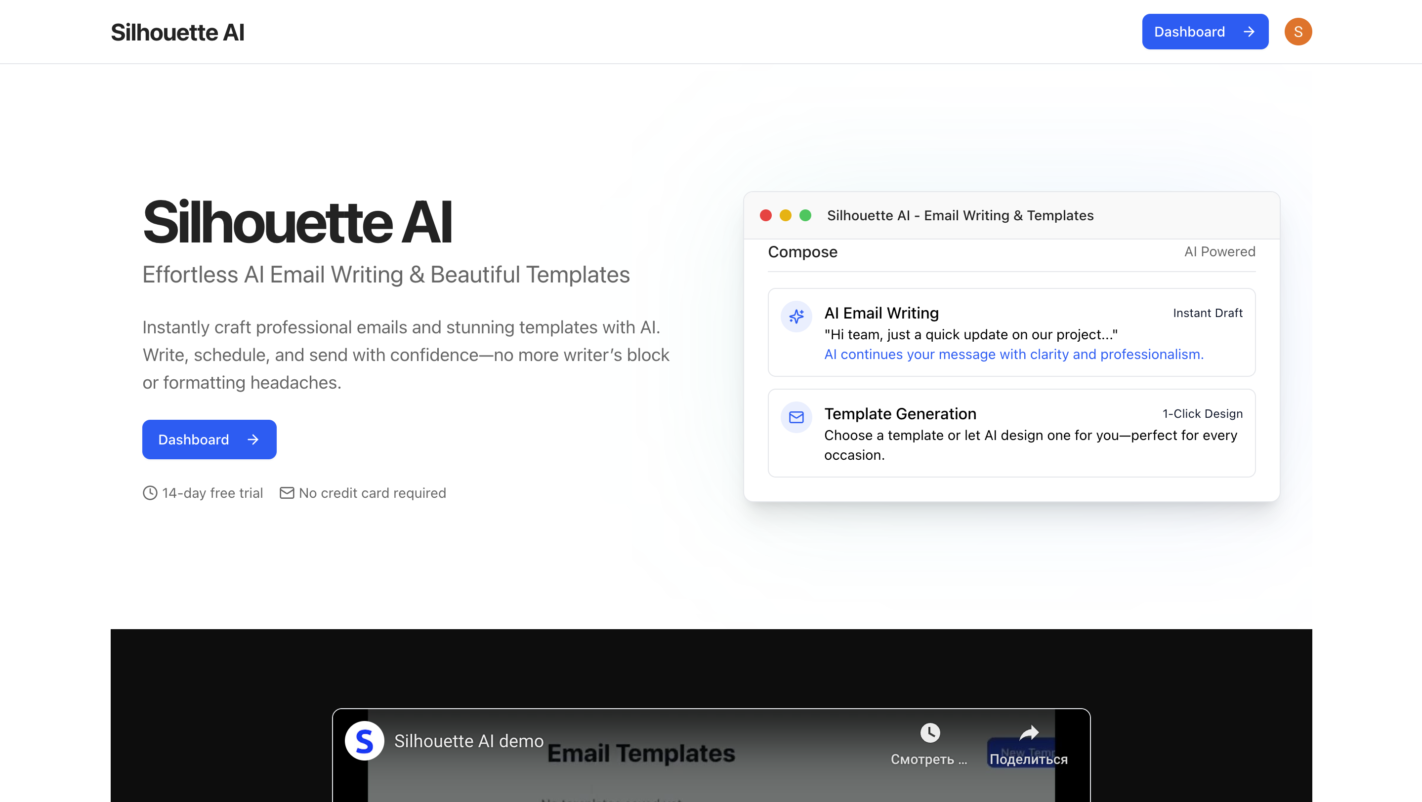 Silhouette AI gallery image