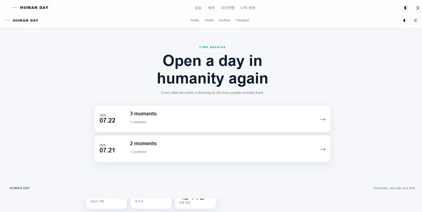 HumanDay screenshot 4