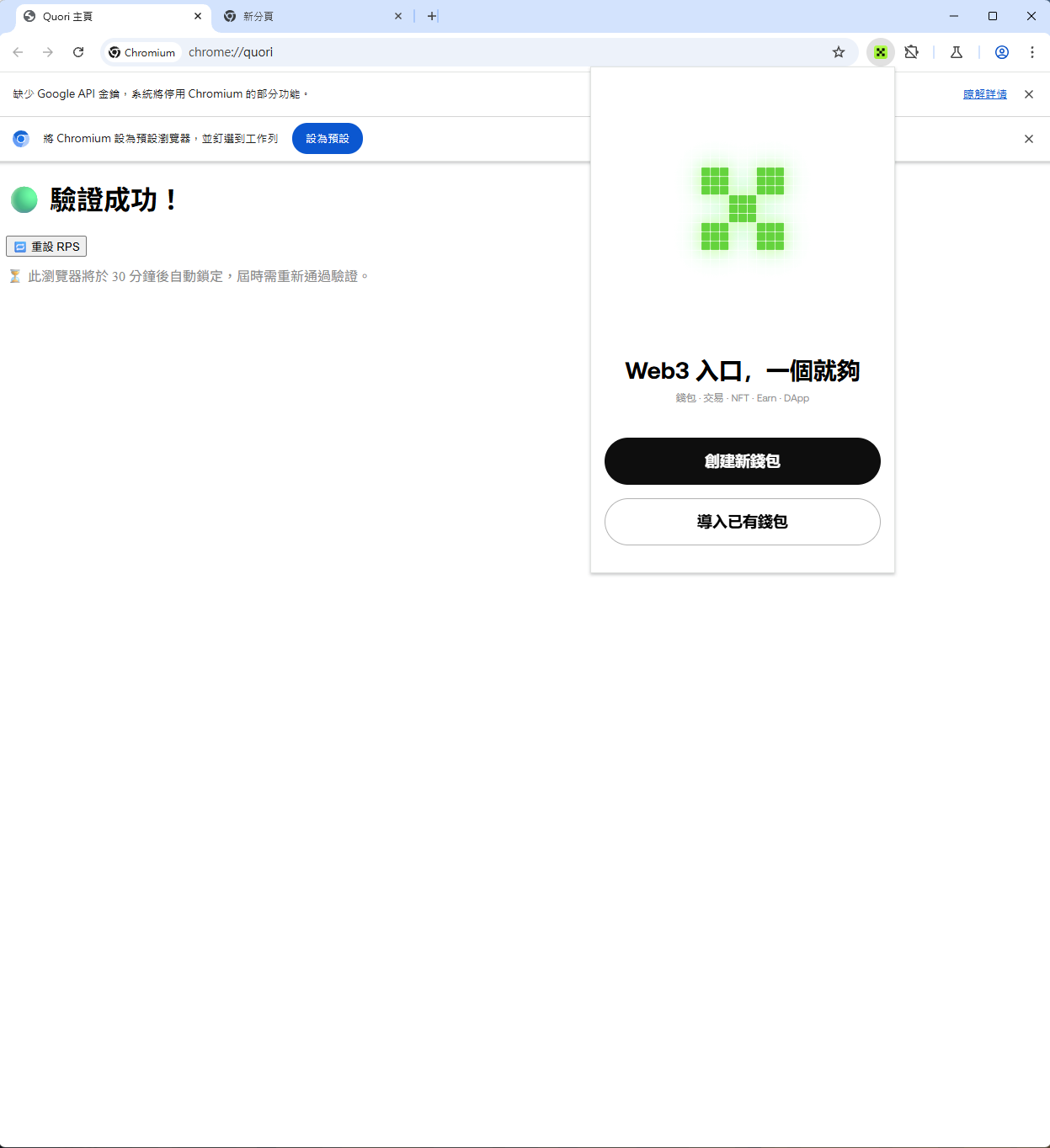 Quori – Secure Web3 Browser screenshot 10