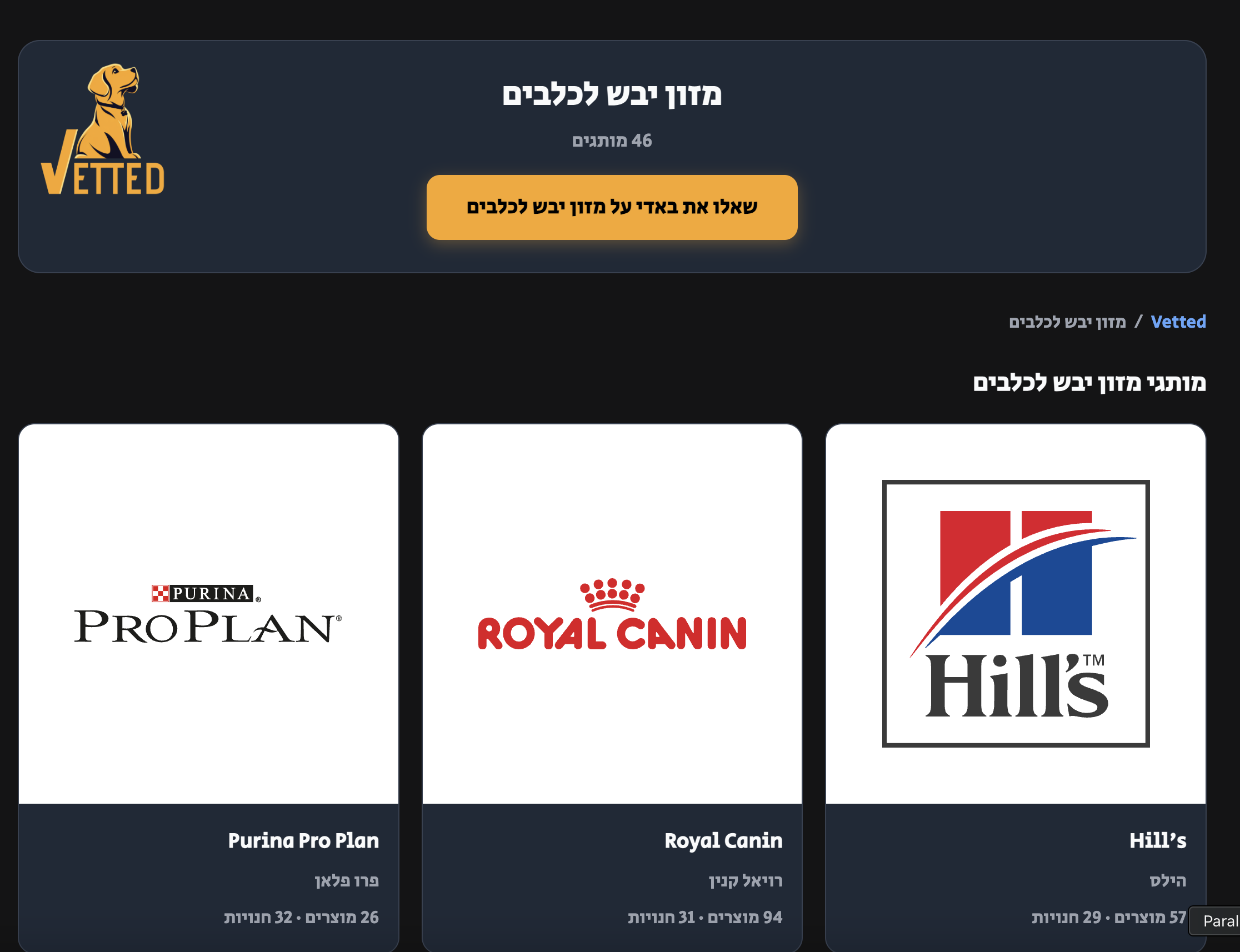 Vetted gallery image