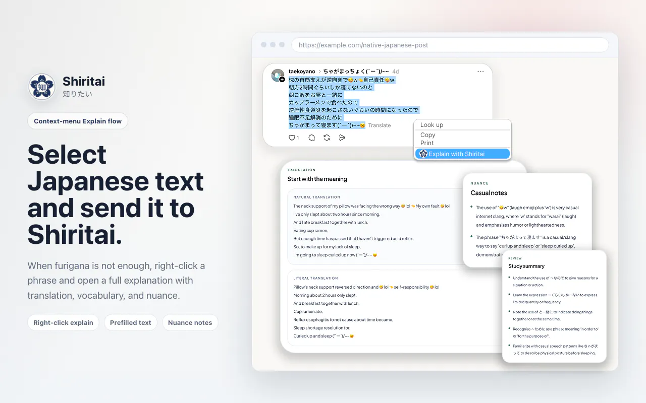 Shiritai — Furigana Reader for Japanese gallery image