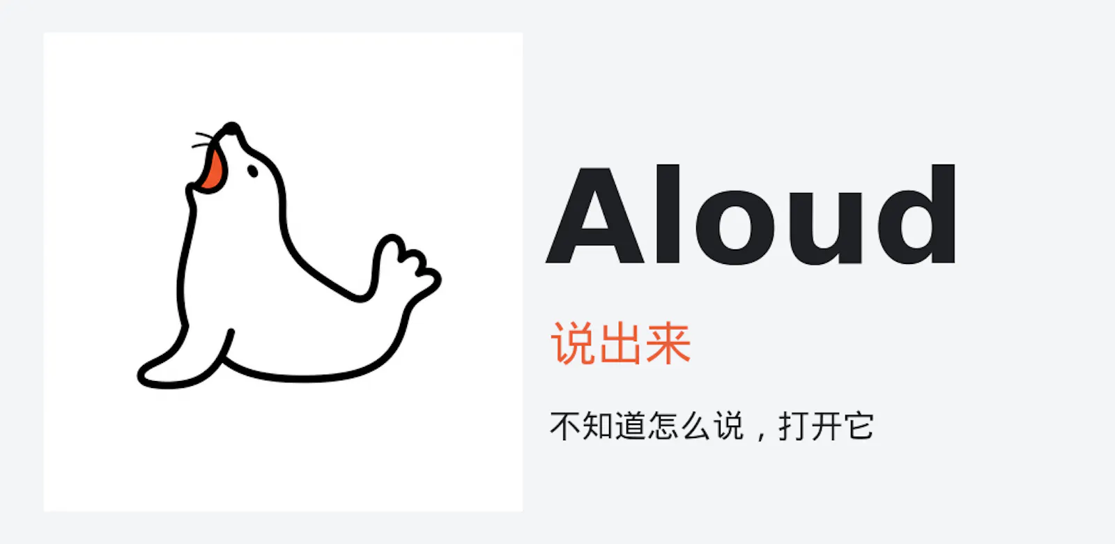Aloud · Say it like a local screenshot 1