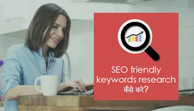Web Blogger Tips - Hindi blog gallery image