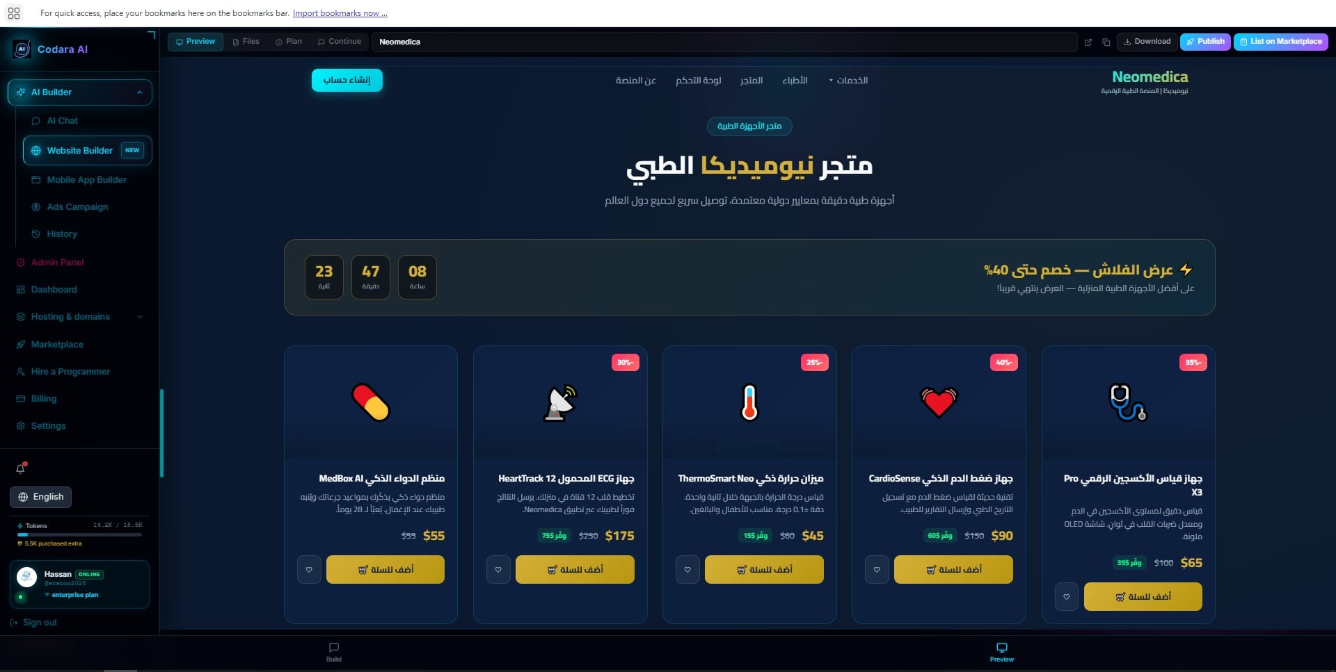 Codara AI  gallery image