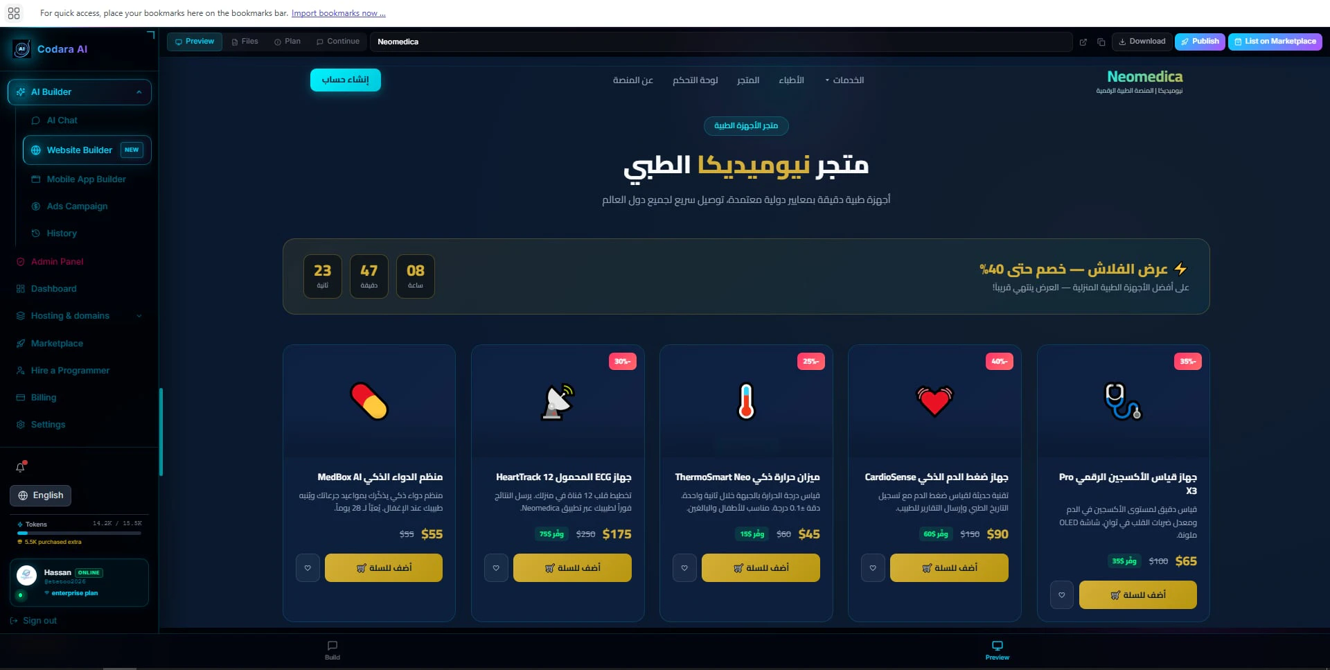 Codara AI  screenshot 4