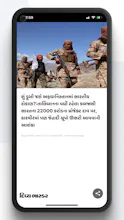 Samachar - Gujarati news app gallery image