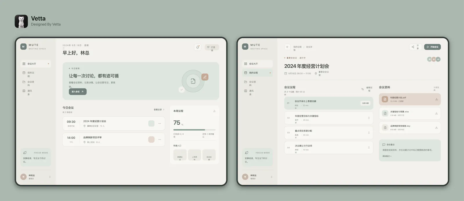 Vetta  screenshot 6