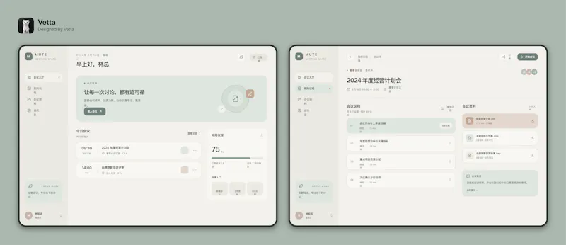 Vetta  screenshot 6