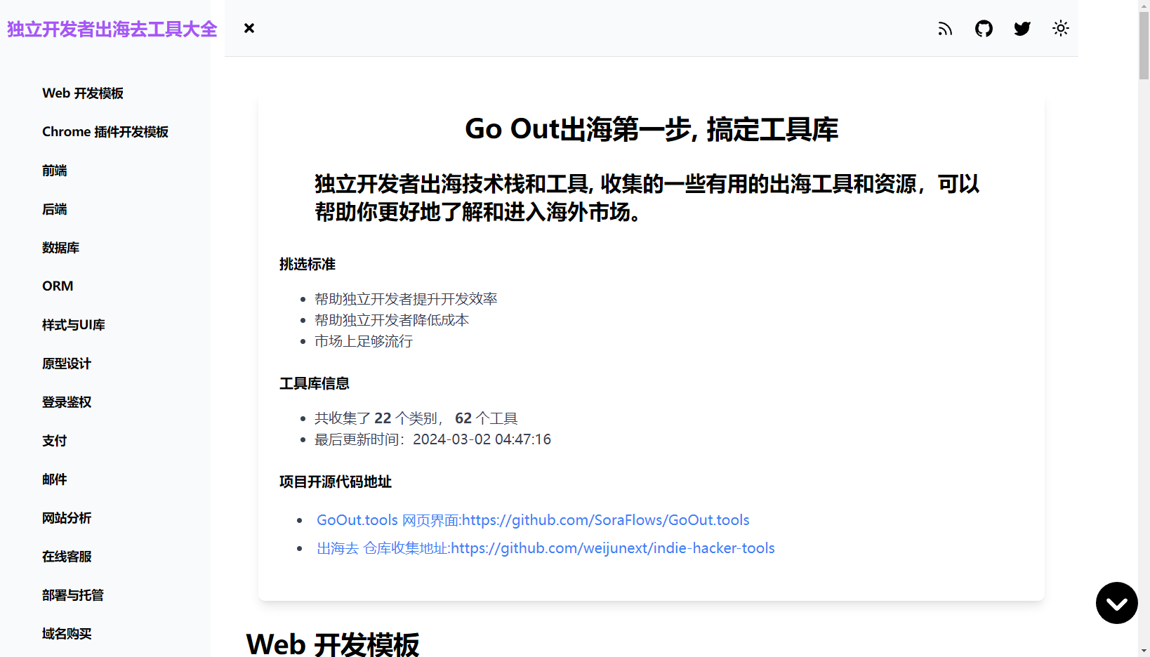 GoOut media 1