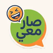 صار معي