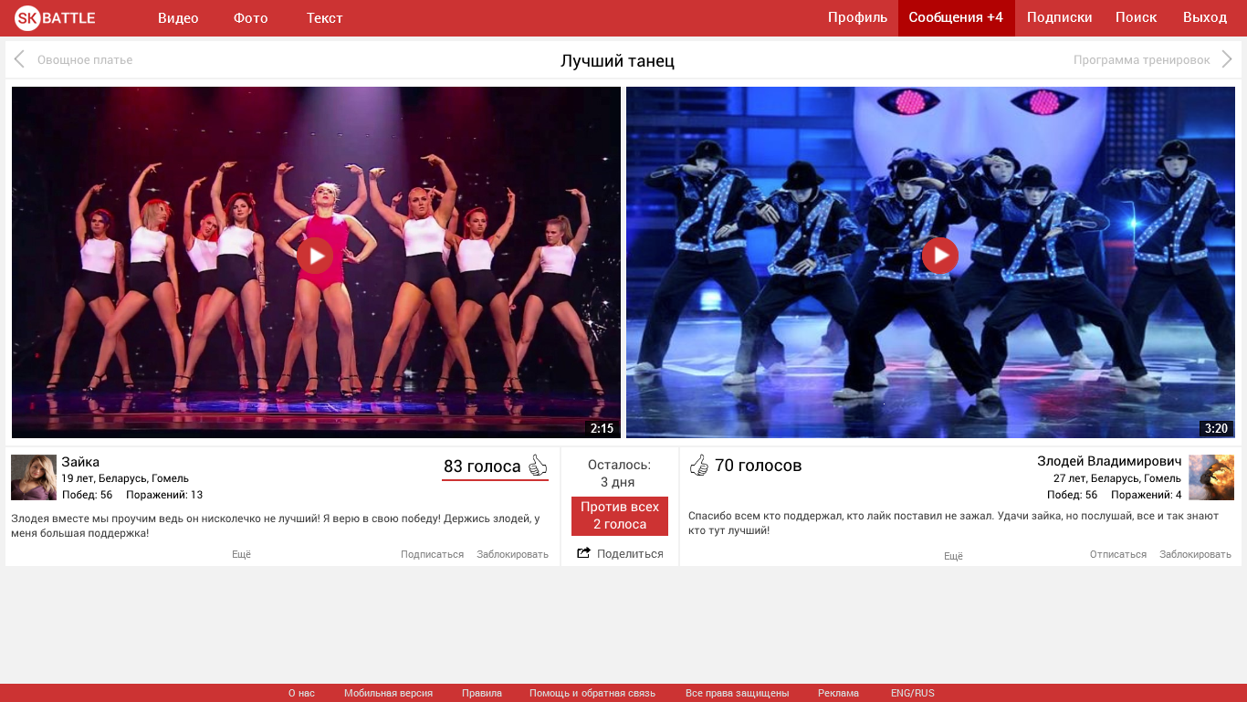 SKBATTLE gallery image