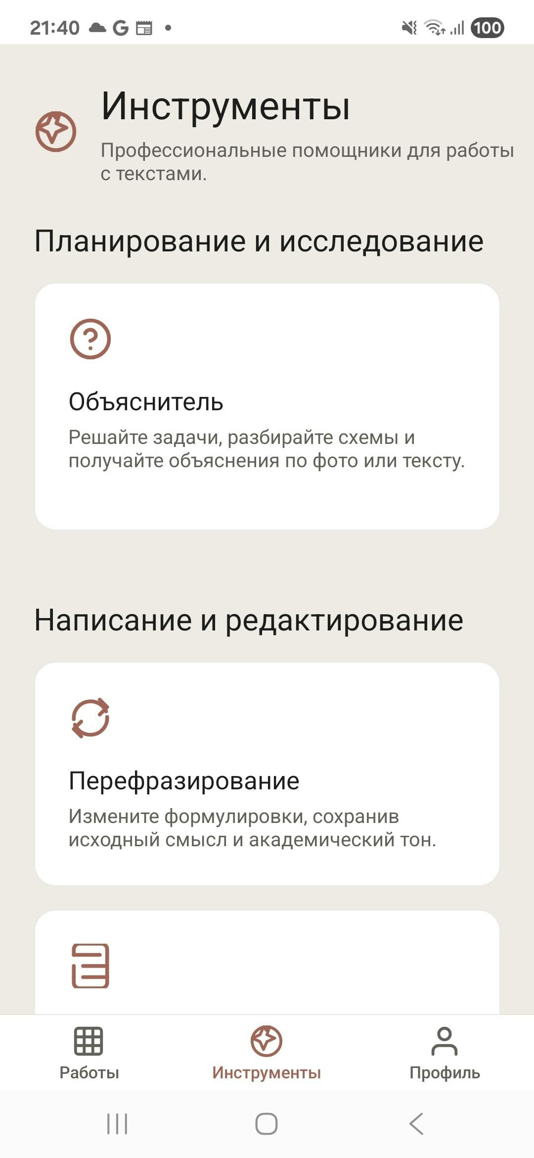 Textly - Screenshot 4 preview