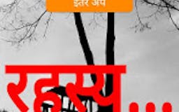 Rahasy Marathi Katha Sangrah media 1