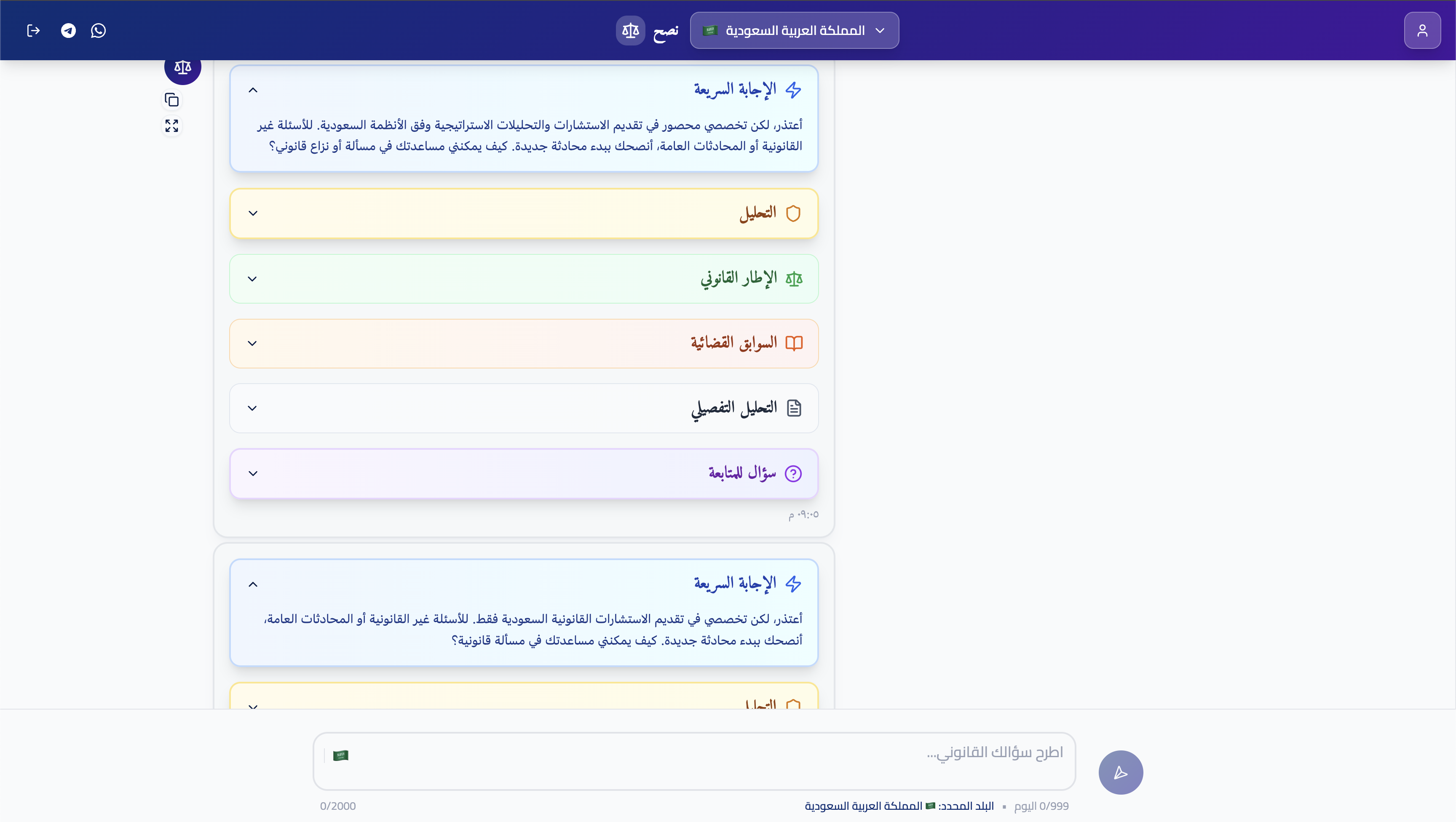 Nasah — Arabic Legal AI gallery image