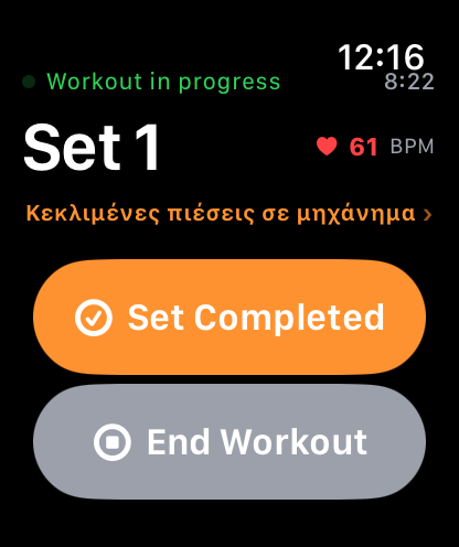 GymMe - Workout & PR Tracker gallery image