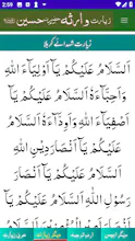 Ziarat e Warisa – Read Arabic/Urdu gallery image