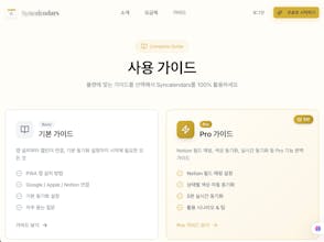 Syncalendars gallery image