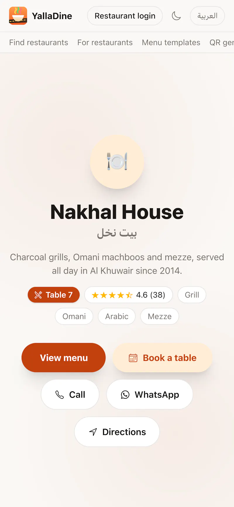 Yalladine Launch screenshot 6
