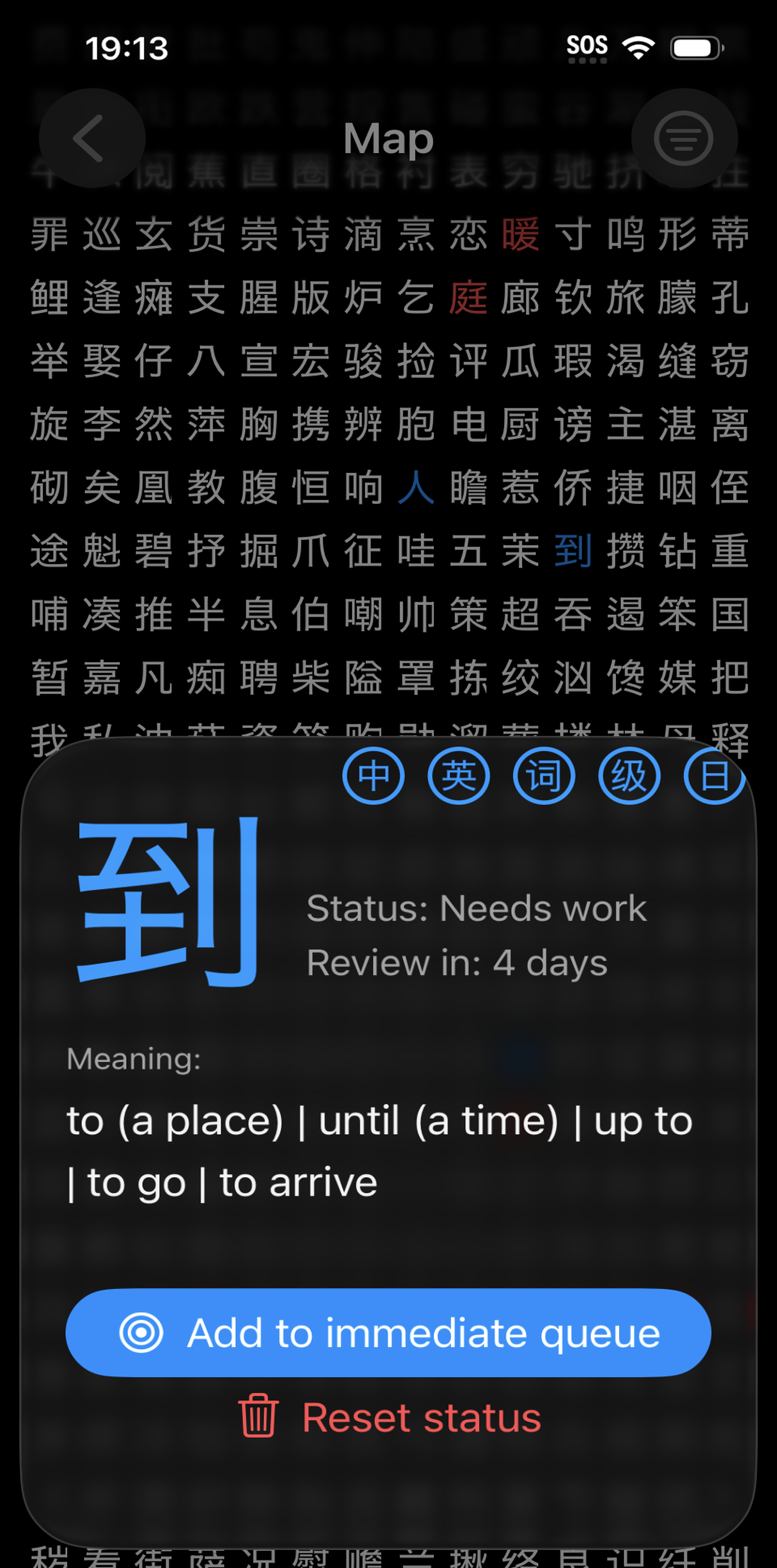 Bushudo: Kanji & Hanzi - Screenshot 3 showing product features and functionality
