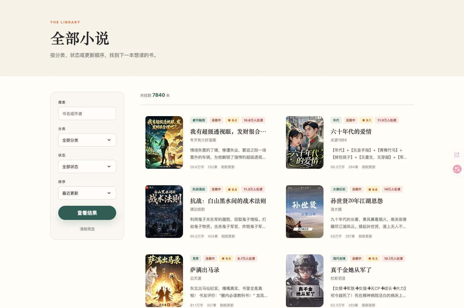FanyeDao 翻页岛 gallery image