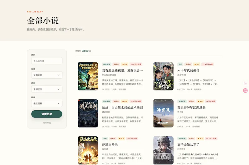 FanyeDao 翻页岛 screenshot 1