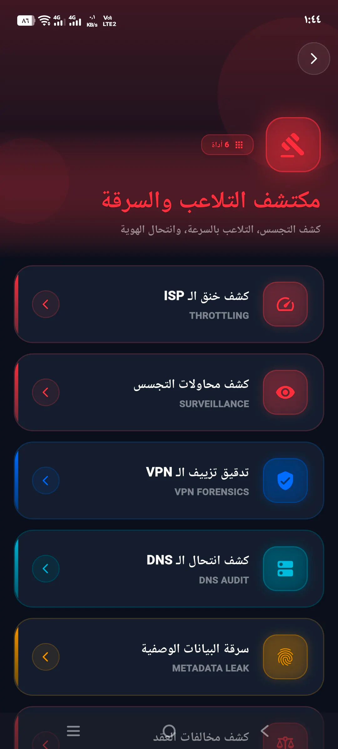 Is Someone Stealing Your Internet?  gallery image