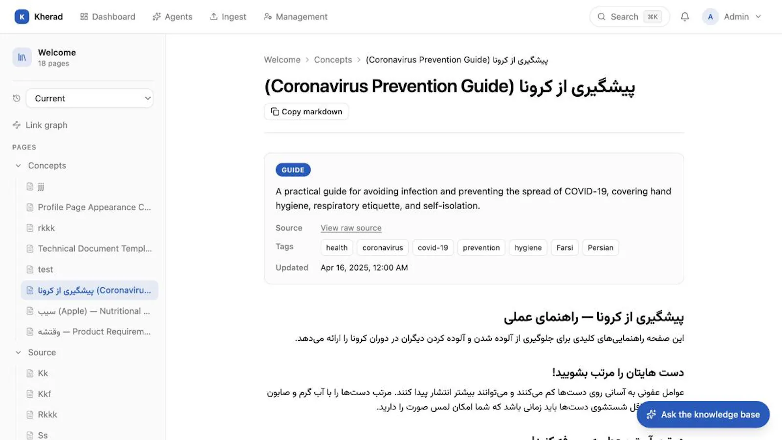 Kherad screenshot 7