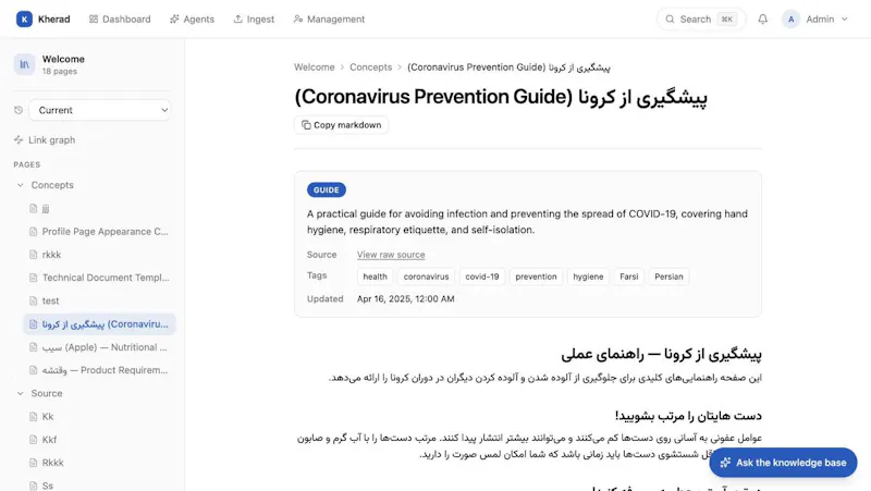 Kherad screenshot 7