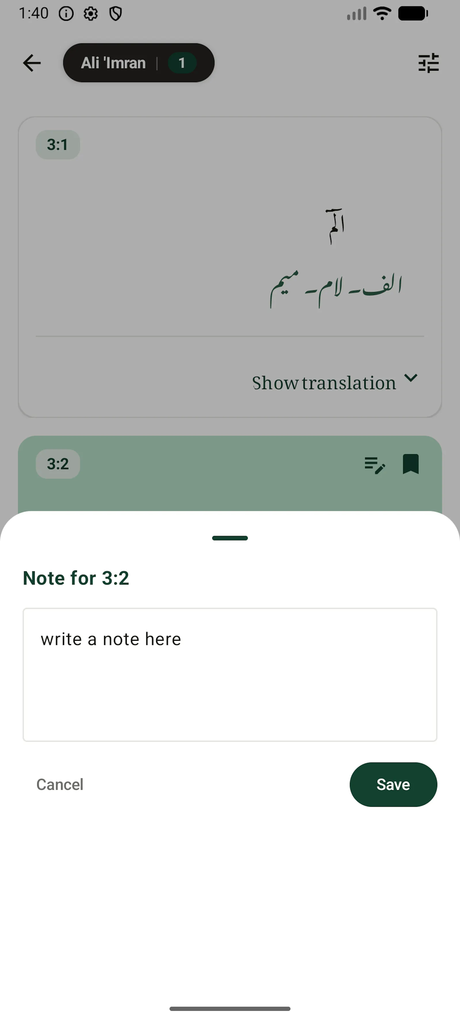 Quran Urdu Word By Word screenshot 4