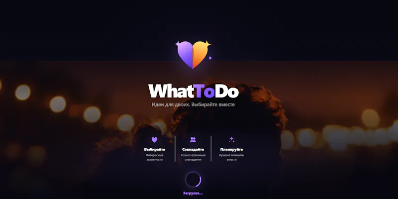 WhatToDo screenshot 2