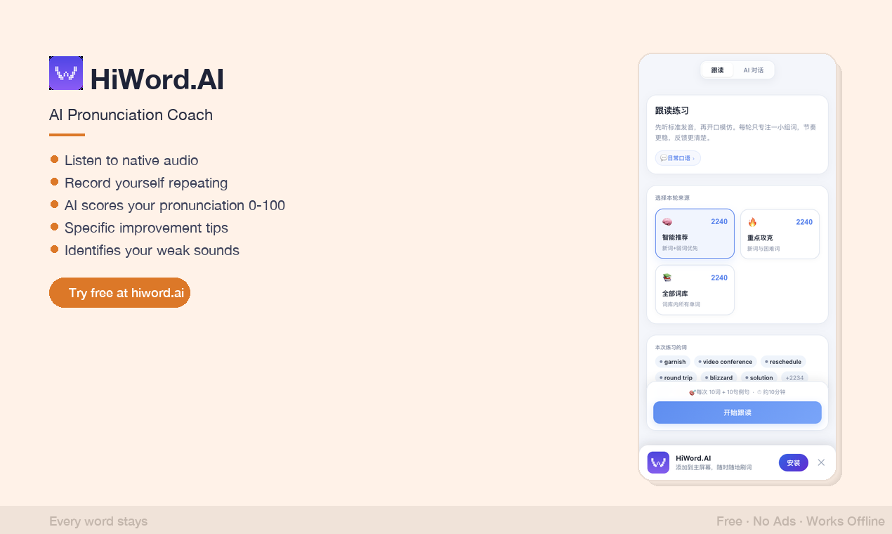 HiWord.AI gallery image