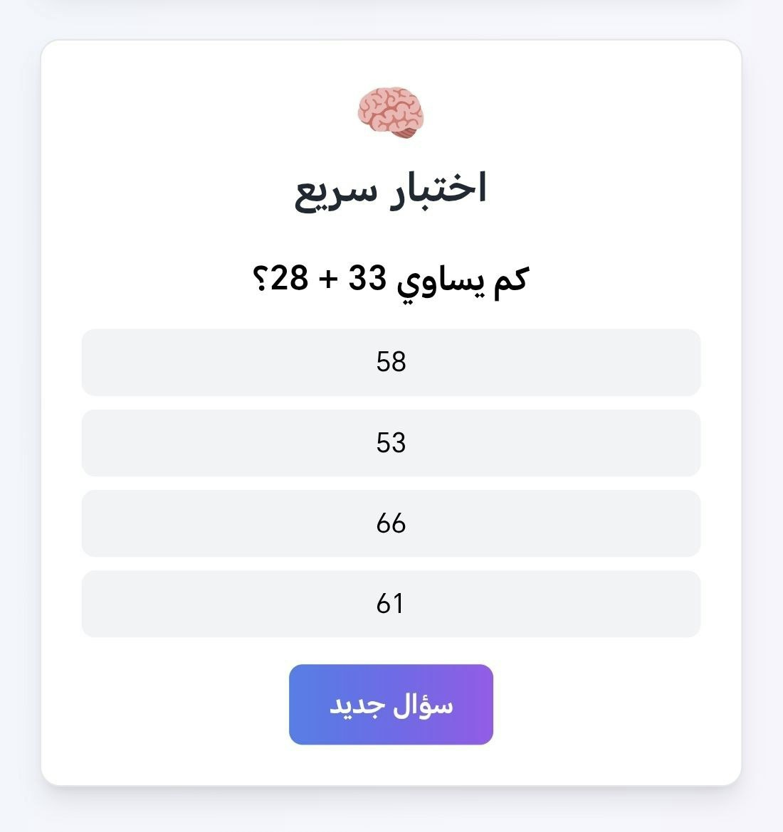  Mathaia math gallery image